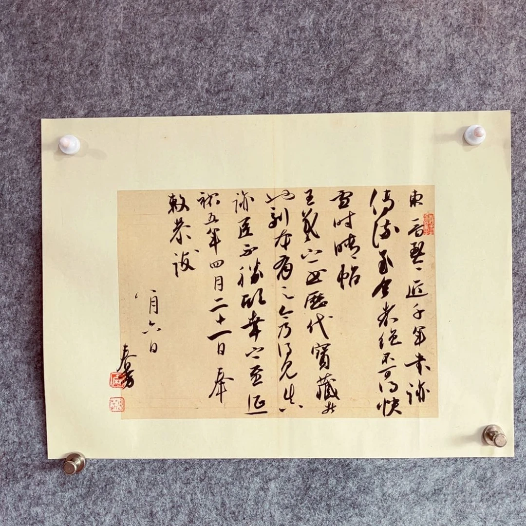 书法书法作品麻春芳