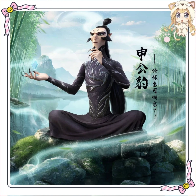 月明伊辰小转盘皮肤【申公豹】【熬闰-角色】申公豹语音包永久便宜
