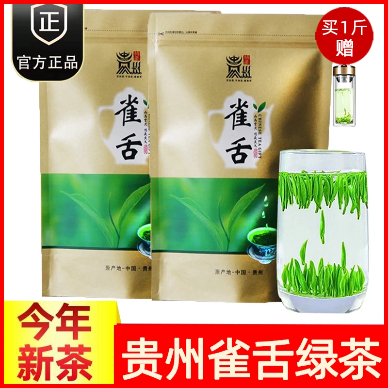 贵州特产雀舌嫩芽绿茶2025新茶叶明前毛尖头采春茶湄潭翠芽浓香型