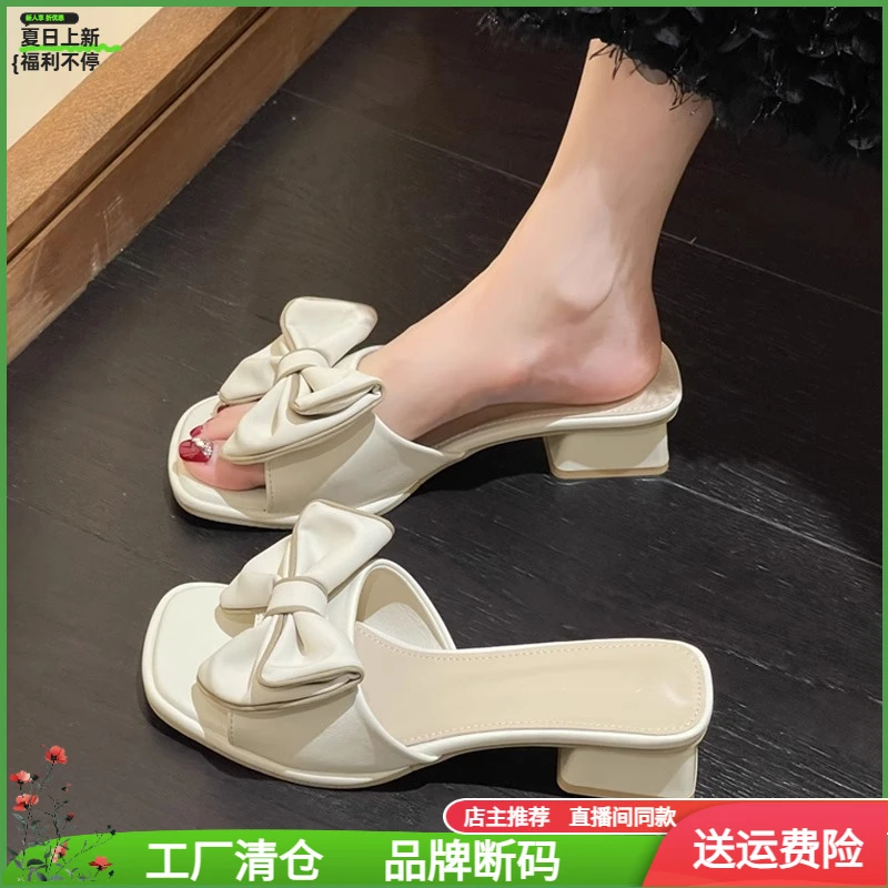 （万达撤柜）2025年新款女法式时尚潮流中跟粗跟凉鞋半拖蝴蝶结一字
