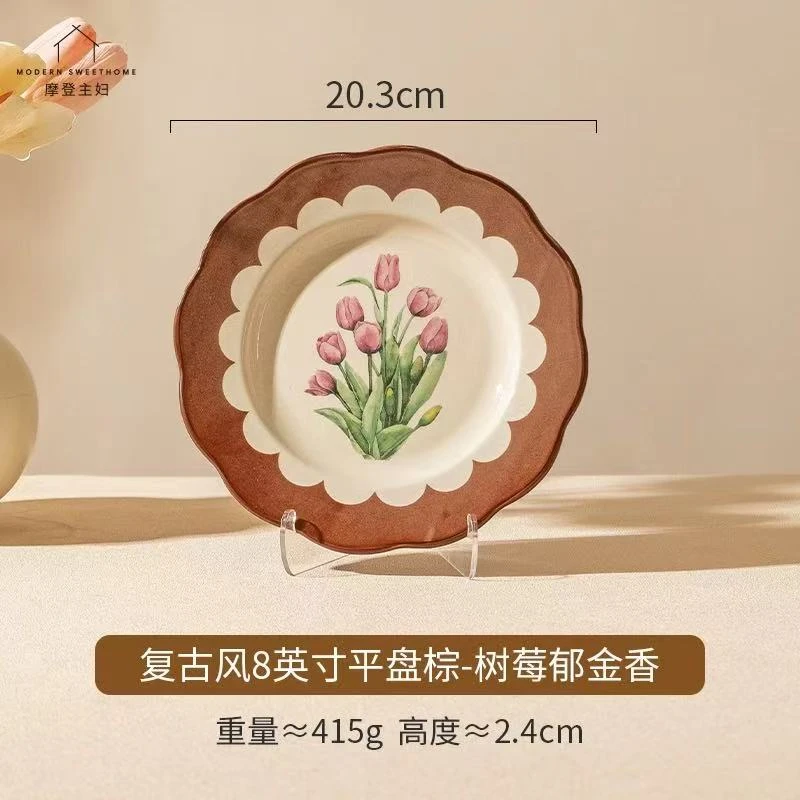摩登主妇复古8英寸平盘棕色-树莓郁金香