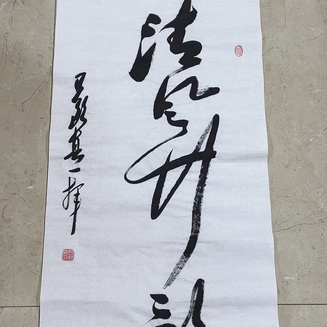 书法Lvqinzhenshufa