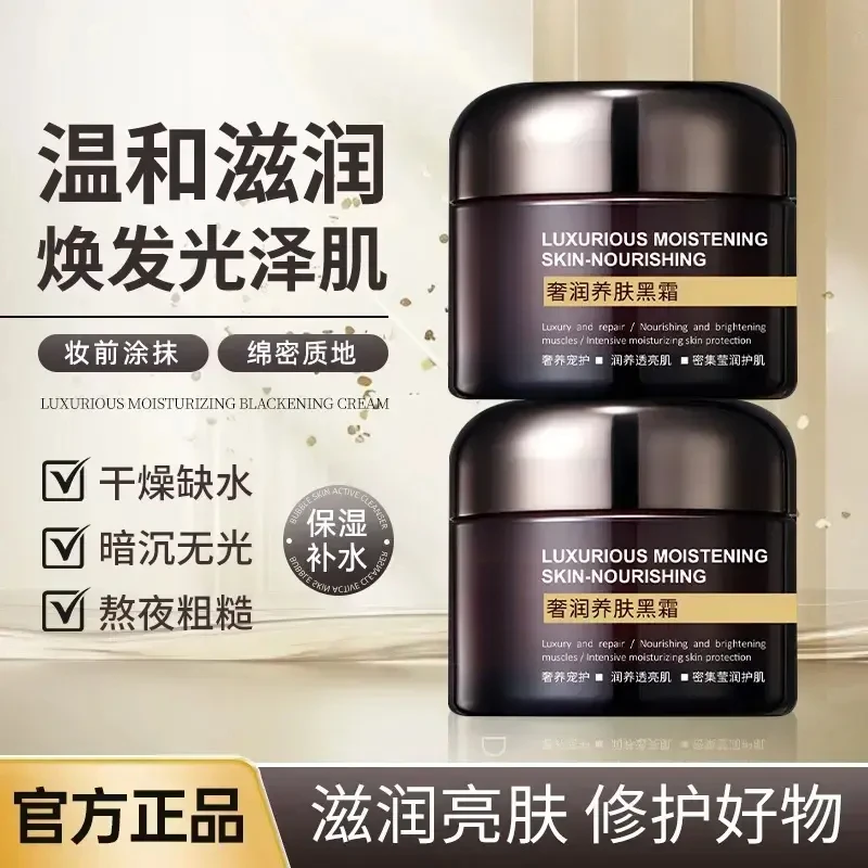 楚狐奢润养肤黑霜滋润提亮肤色日夜用焕亮肤面霜女士发光温和补水