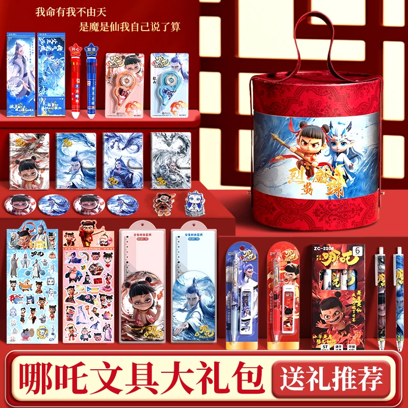 哪吒抱抱桶文具套装礼盒高档学习用品毕业儿童节礼物男孩生日礼物