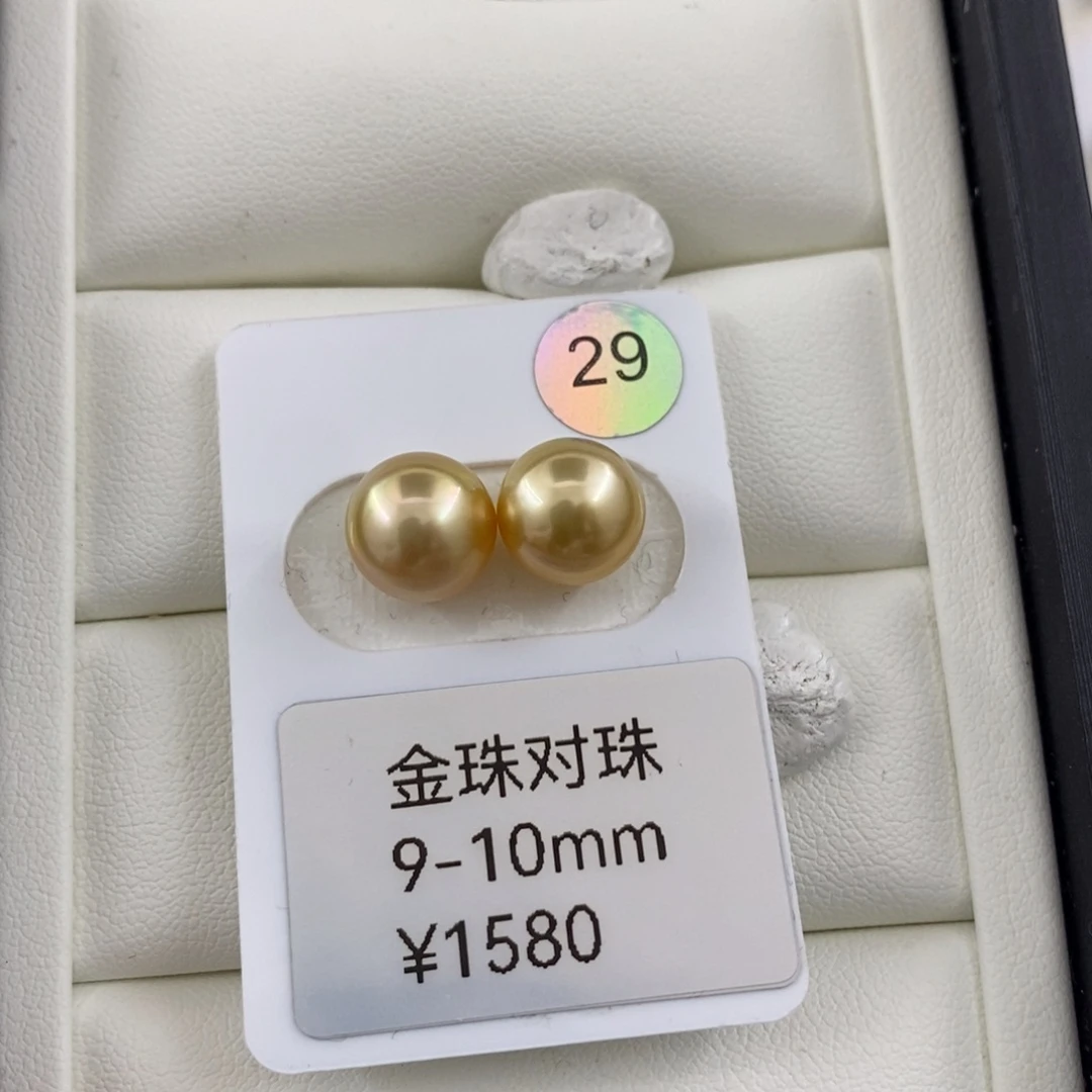 未镶嵌南洋金珠海水珍珠9.5mm正圆浓茶金