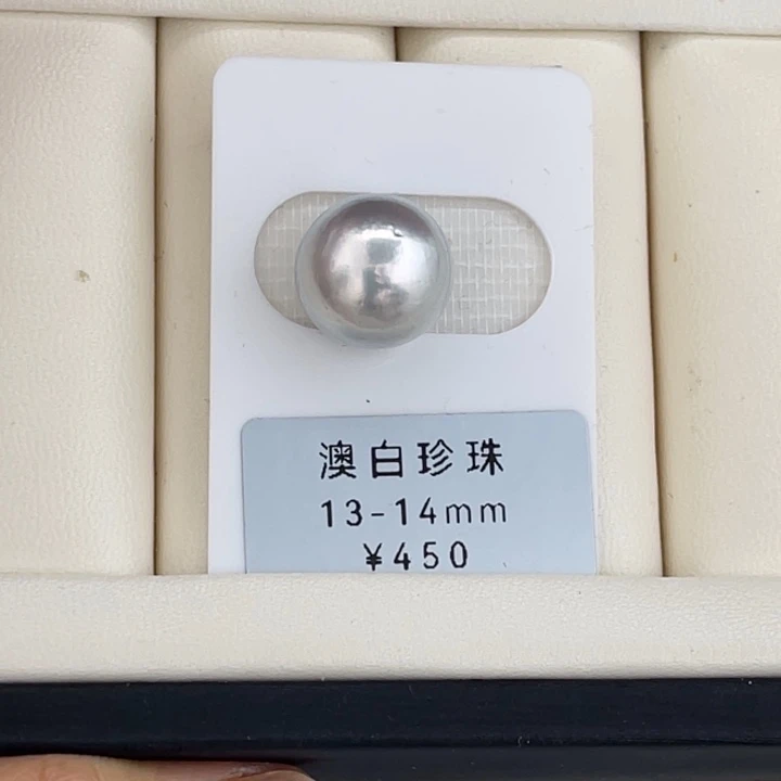 定制海水珍珠未镶嵌裸珠