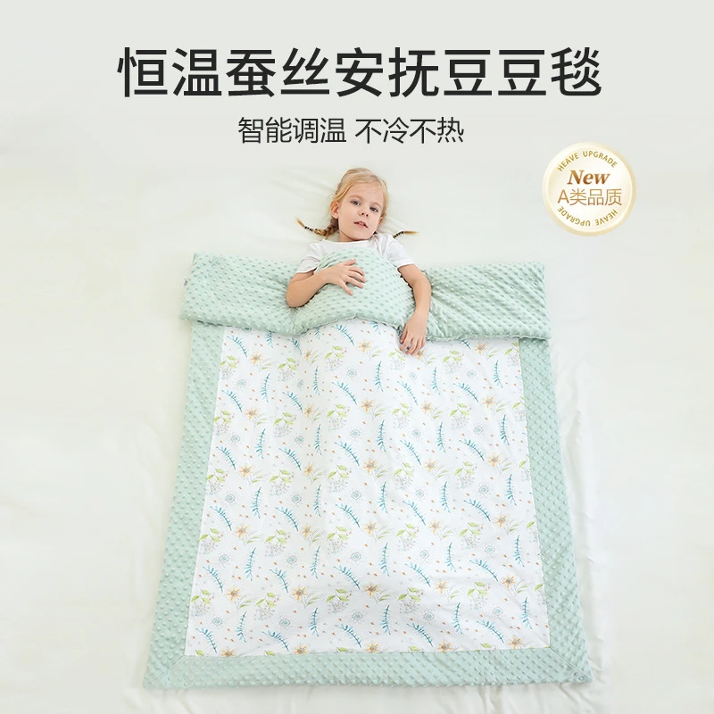 恒温蚕丝豆豆绒夏凉被子春秋儿童a类纯棉盖毯午睡毯子宝宝豆豆毯