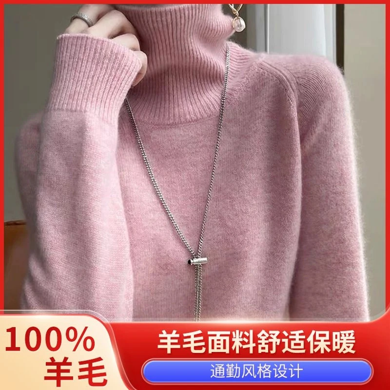 开春新款100羊毛高领毛衣长袖打底上衣女设计感时尚百搭针织衫