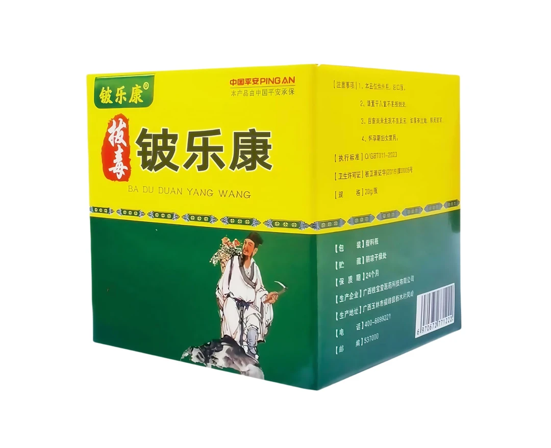 【领先 拍一发二】国*货*优*选*草*本萃*取*乳*膏