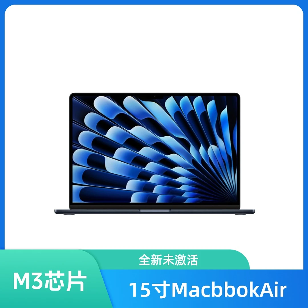 准新品 Apple/苹果 【全款】2024款15英寸 M3air未拆封