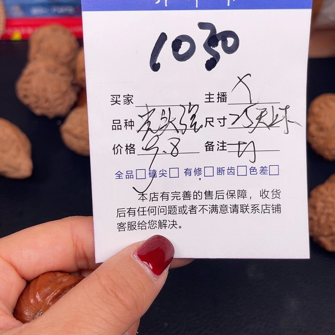 文玩核桃吊坠光头强25尺。  1030