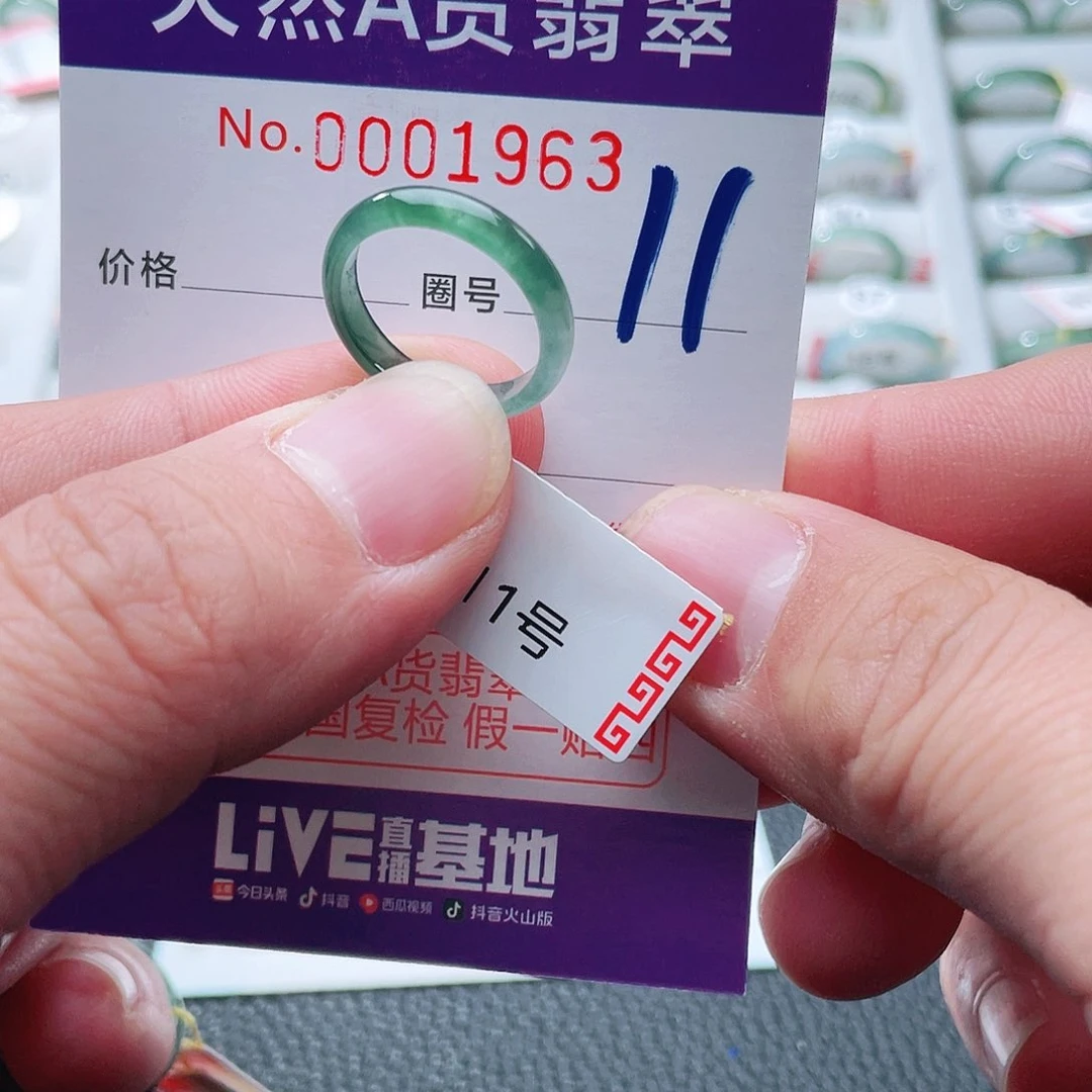 翡翠戒指未镶嵌天然A货翡翠戒指