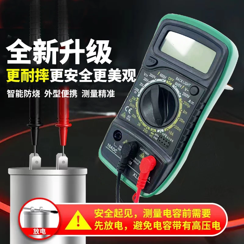 【郑总专属】高精度防烧万用表小型万能表家用电子电工专用多功能