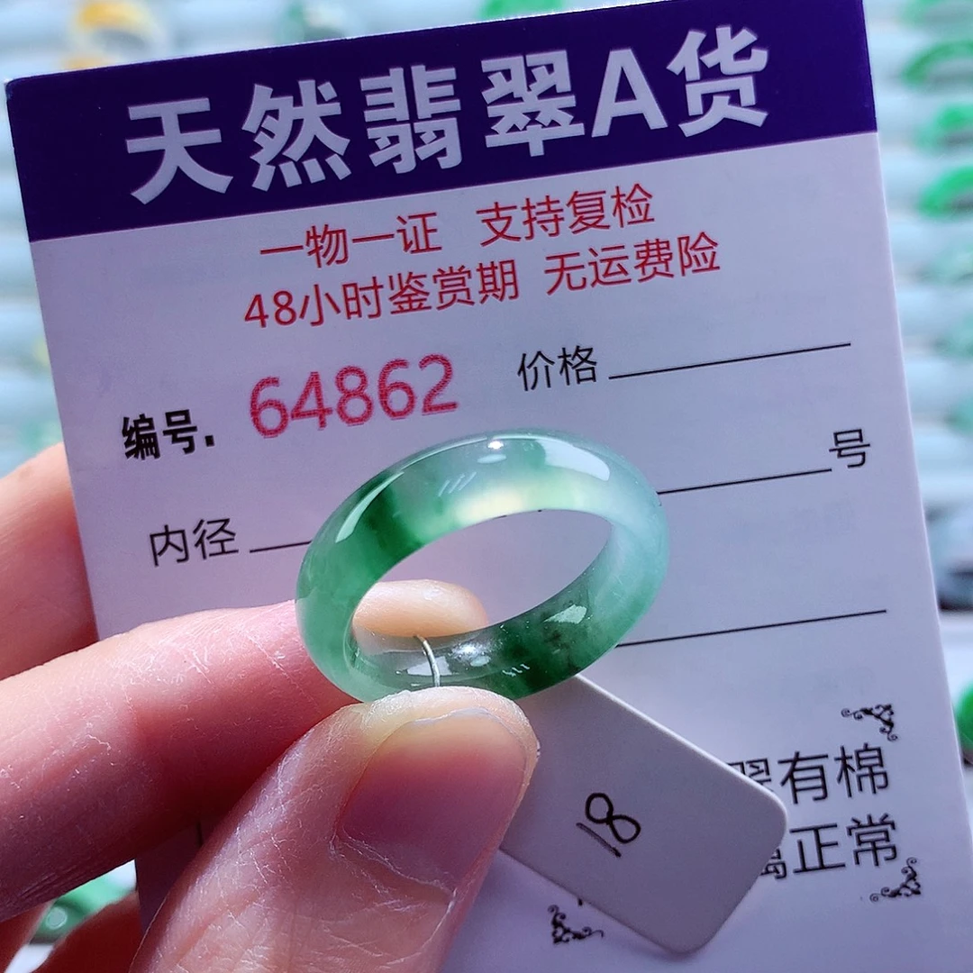 翡翠未镶嵌戒指翡翠