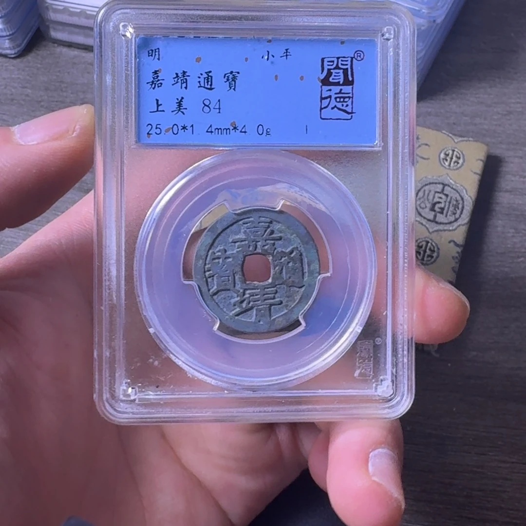 铜闻博文化嘉靖通宝