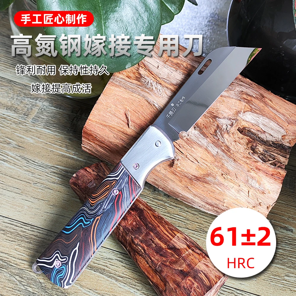 高氮钢折叠嫁接刀不易生锈芽接刀大马士革纹G10果园圆头嫁接工具