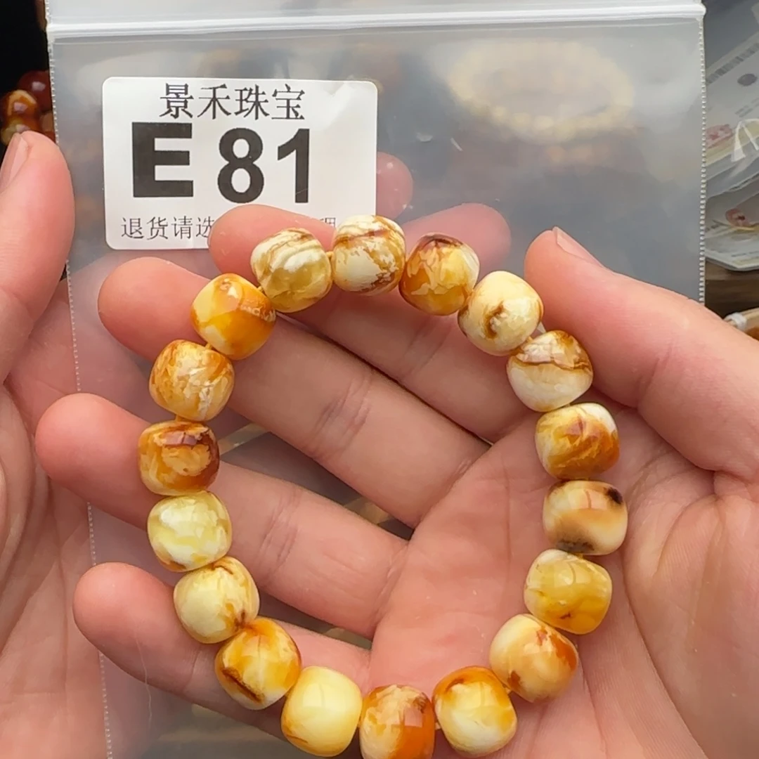 得***在未镶嵌琥珀裸石琥珀蜜蜡