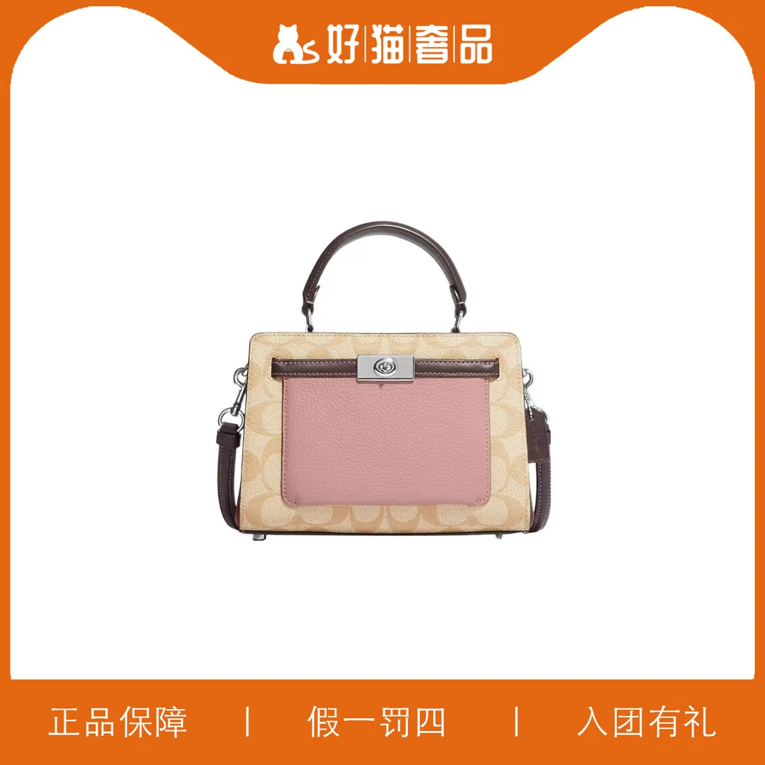 95新 COACH/蔻驰 蔻驰老花凯莉包/A5145/19X14X8