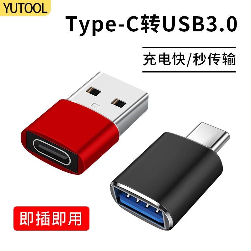 typec转USB接口适用苹果14pro转接器13转接头8小巧便捷迷你12通用