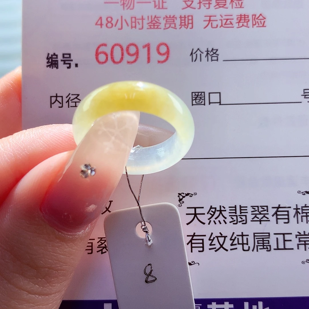 翡翠未镶嵌戒圈天然