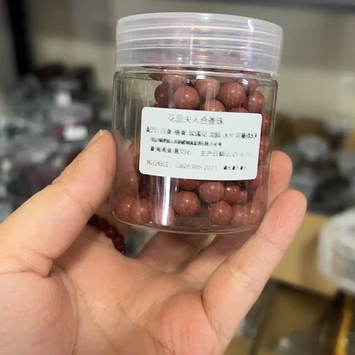 合香花蕊夫人108颗0.8