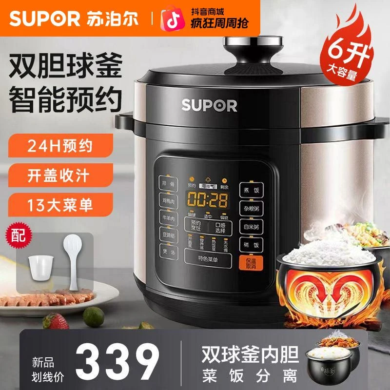 苏泊尔电压力锅6L家用2-8人大容量双球釜内胆电高压锅电饭煲一体