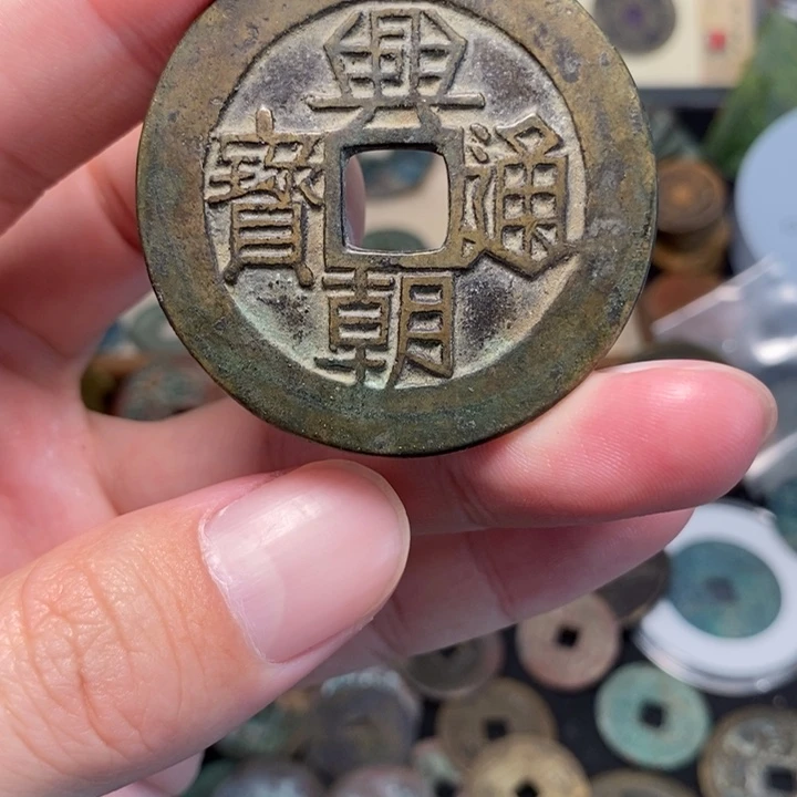 兴朝一分钥匙扣挂件