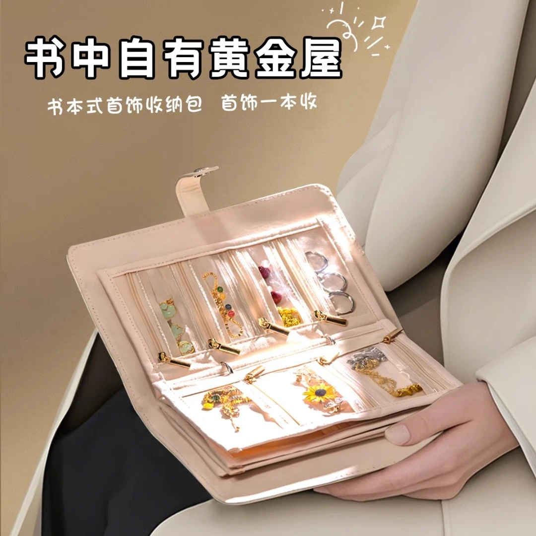 首饰收纳册旅行便携黄金收纳书册防抗氧化耳环戒指手饰盒闺蜜礼物