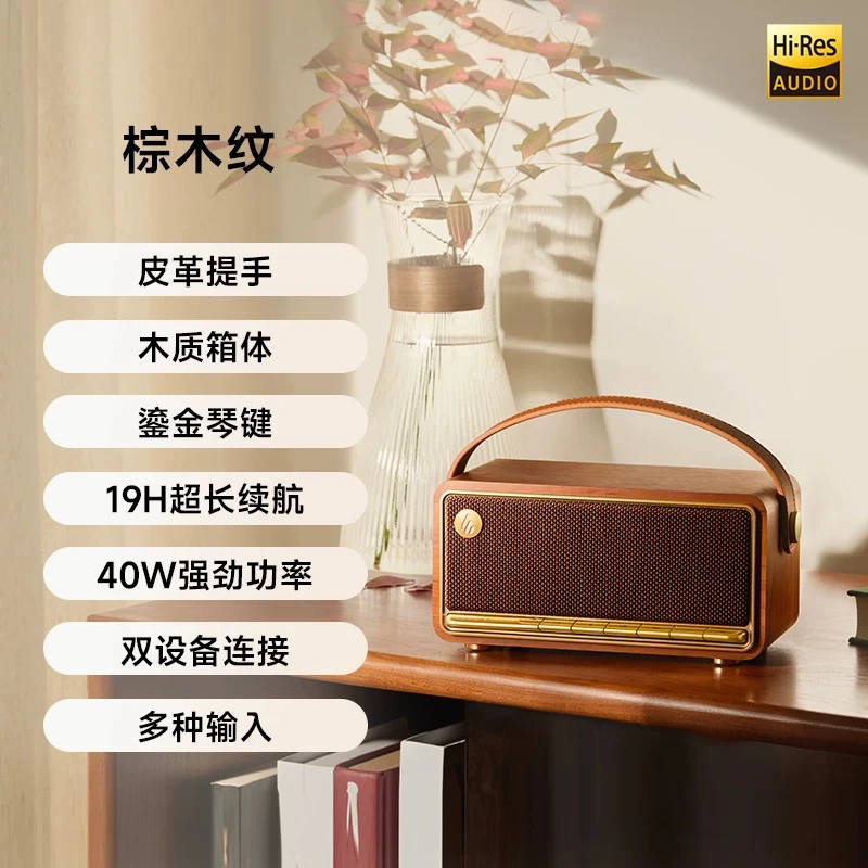 漫步者M285无线蓝牙音箱手提便携迷你高音质复古音响小型家用桌面