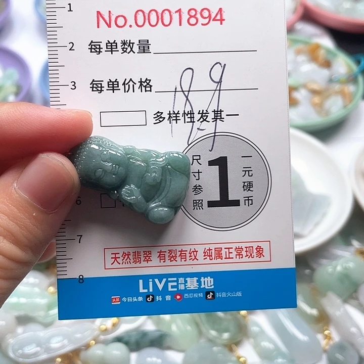 翡翠未镶嵌颈饰翡翠吊坠1894