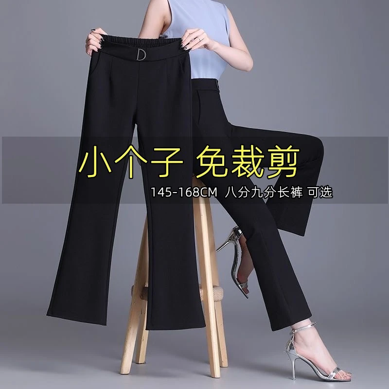 小个子休闲垂感微喇裤2025年春夏矮个子高腰百搭显瘦黑色西装裤女