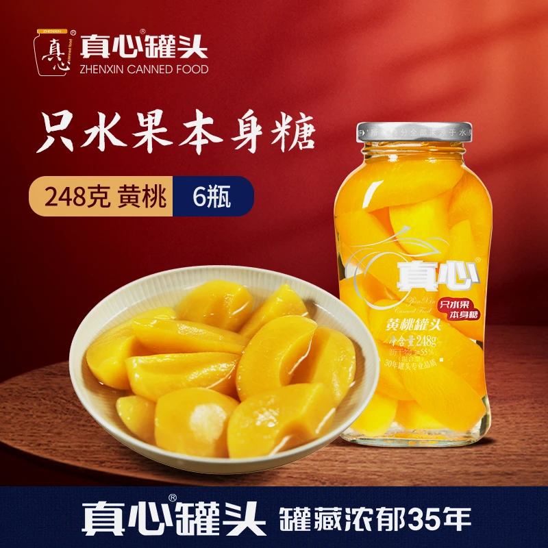 【真心罐头旗舰店】木糖醇水果罐头黄桃什锦椰果248g*4/*6罐玻璃hd