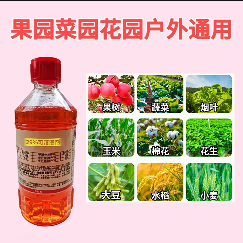 果园菜地大田蔬菜通用剂防治化螟稻纵卷叶螟菜青虫通用