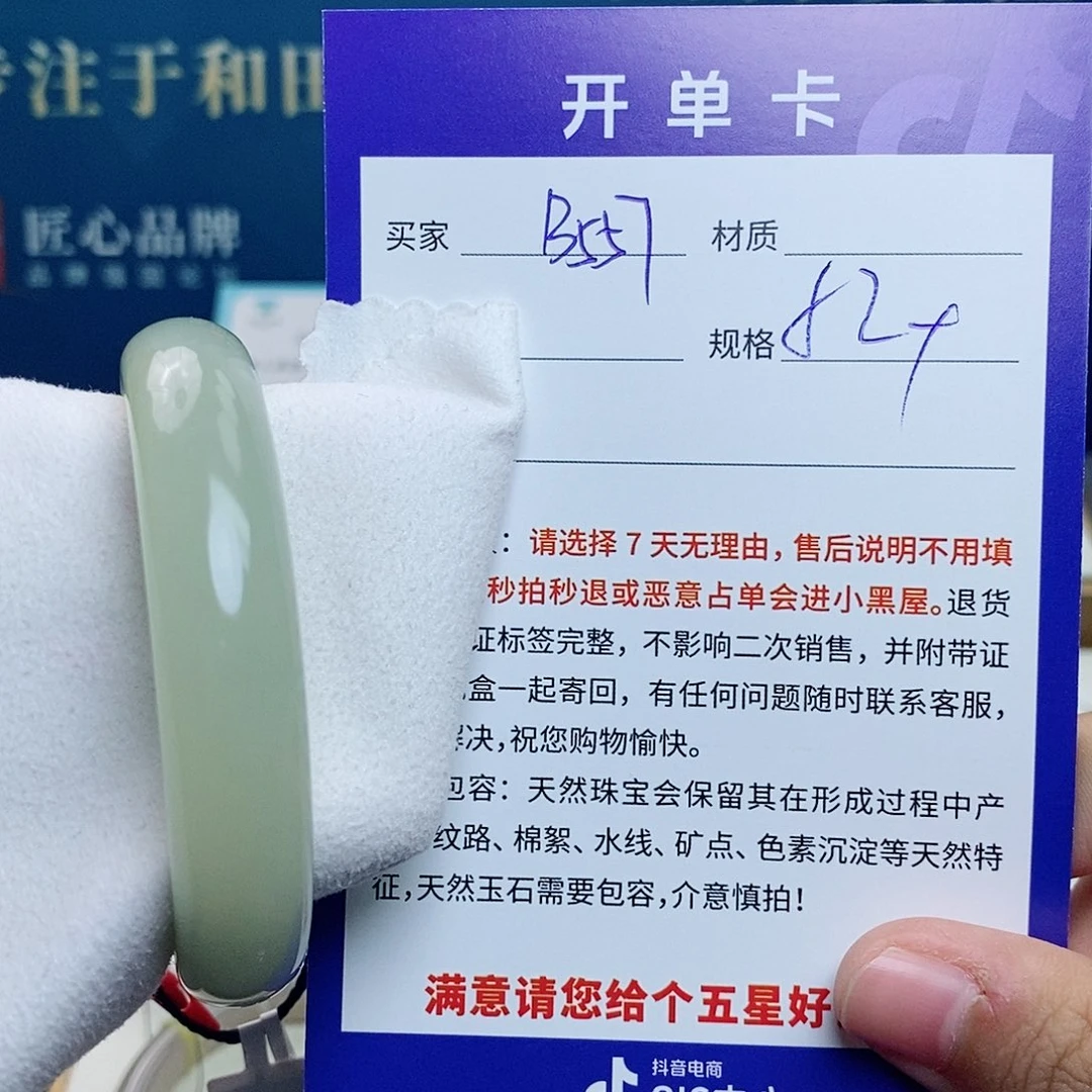 和田玉未镶嵌手镯cs