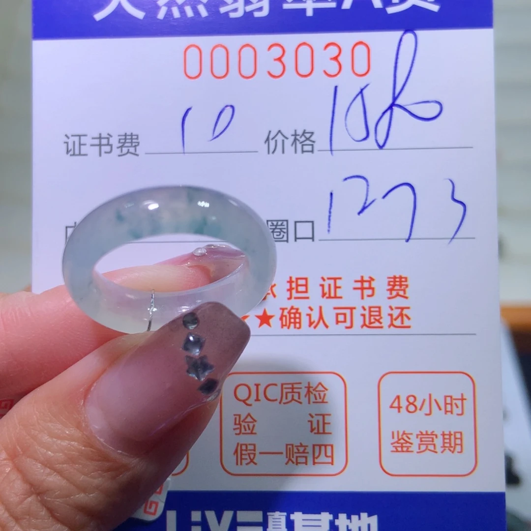 翡翠戒指未镶嵌翡翠