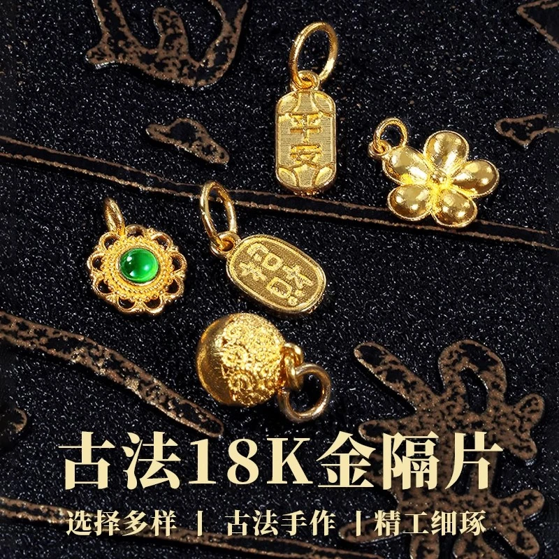 千然3号18K金古法金錾刻黄金提溜珠串手串diy配饰多样性发其一