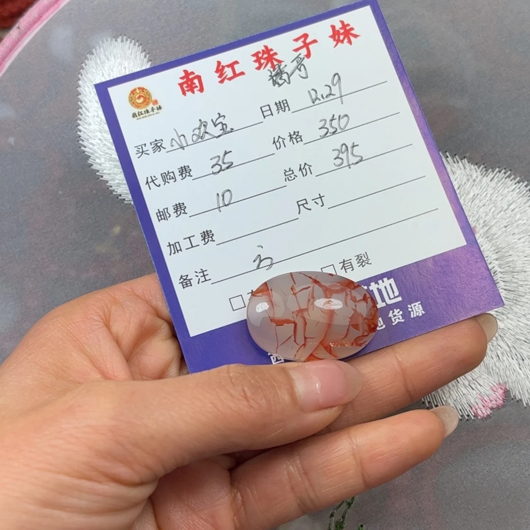 小***宝南红玛瑙未镶嵌吊坠