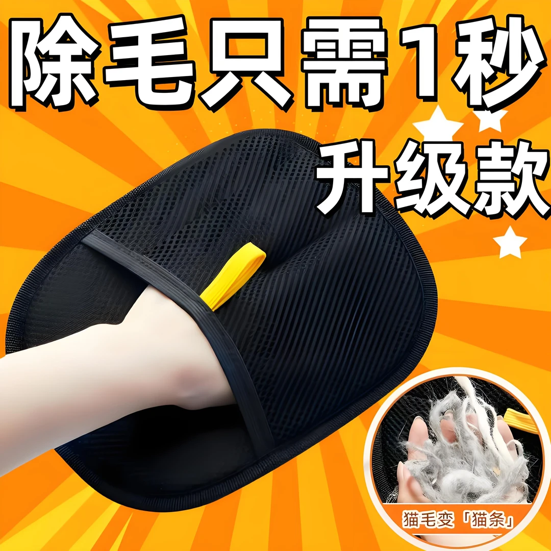 宠物静电除毛手套双向刷毛器刮刷粘毛神器去猫狗毛发吸附清理家用