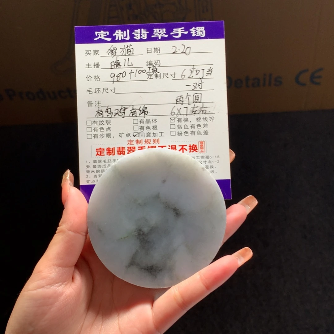 定制翡翠手镯未镶嵌爱****?
