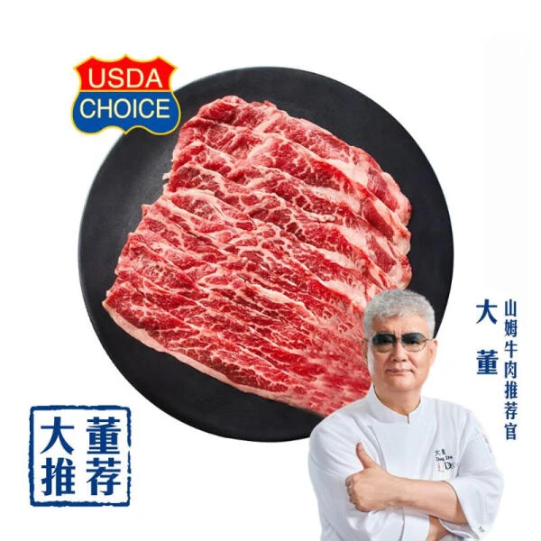 美国精选级牛小排火锅片 约650g 称重