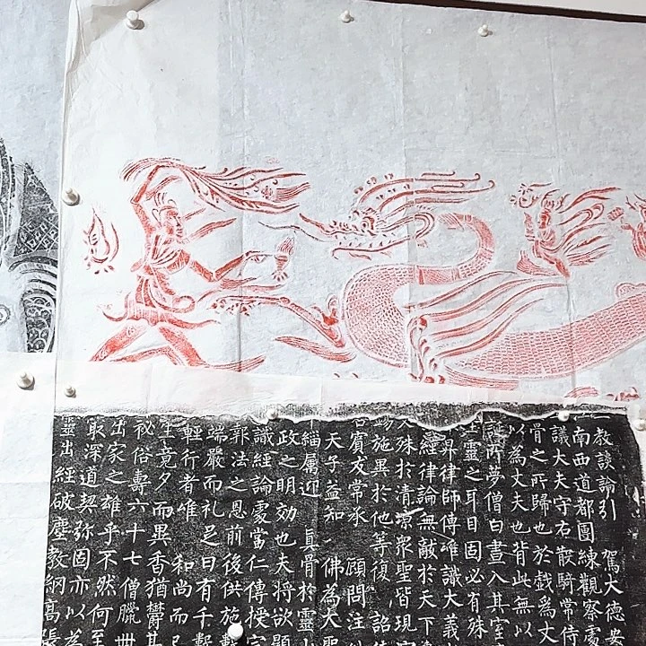 拓片用纸其他唐代飞天