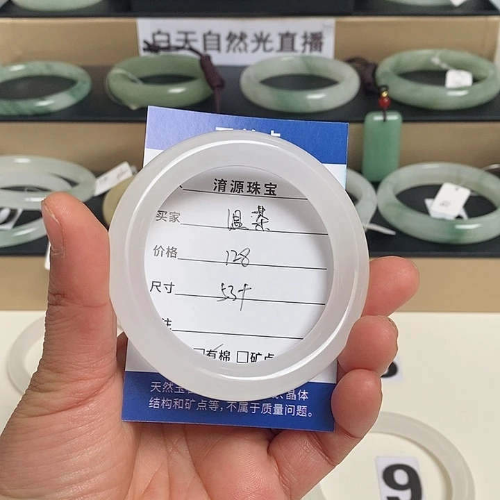 石英质玉（金丝玉）手镯未镶嵌温*