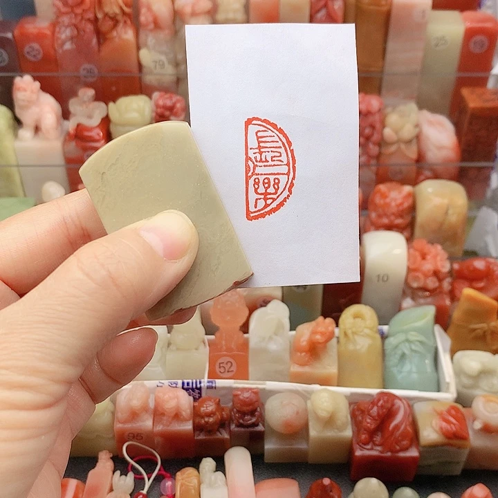 印石昌化石福利闲章