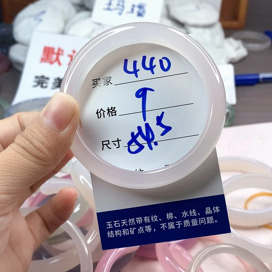 手镯玛瑙/玉髓未镶嵌440