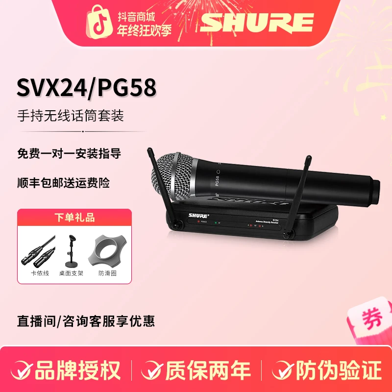 SHURE/舒尔SVX24/288/PG28/PG58无线麦克风话筒动圈声卡直播设备