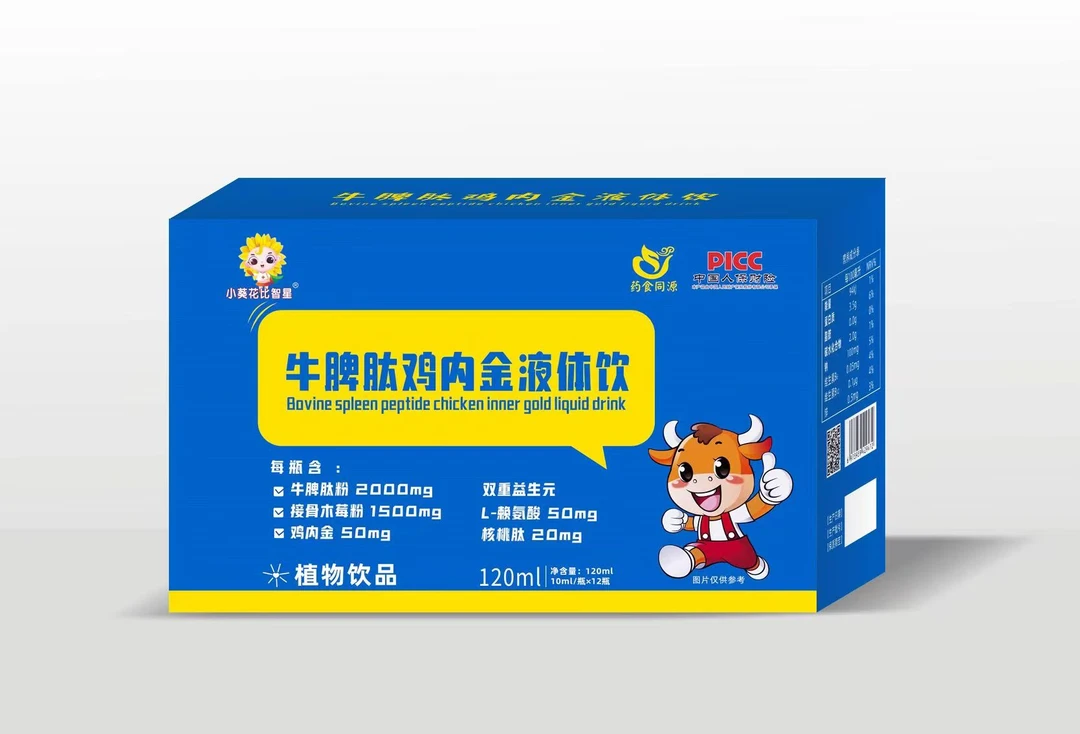葵花比智星牛脾态鸡内金饮品1盒12支