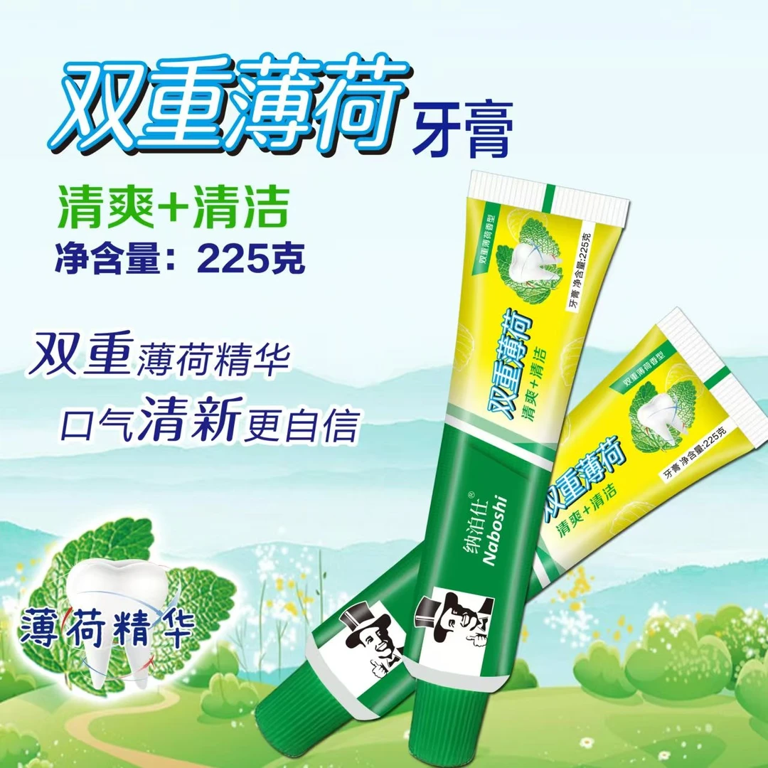 DALIE好/来(原黑人)牙膏薄荷超大支装超市同款清新口气口腔清洁