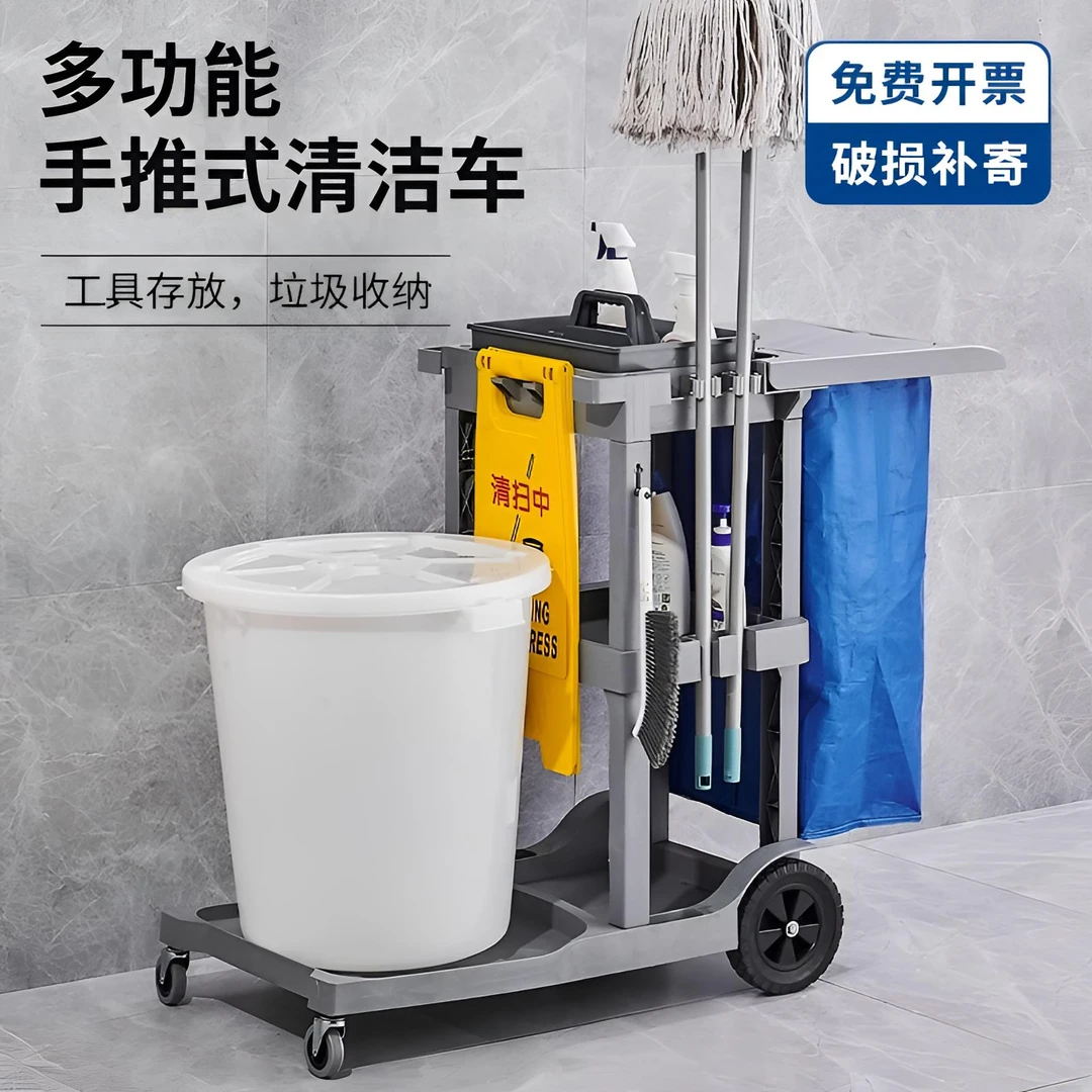 多功能保洁车手推车工具车物业街道单位学校食堂保洁打扫卫生收纳