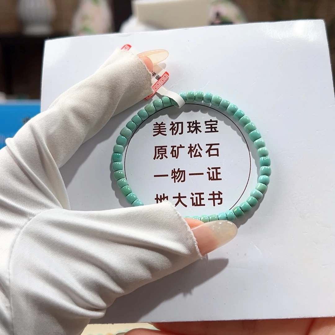 绿松石未镶嵌17直切单圈卡4+