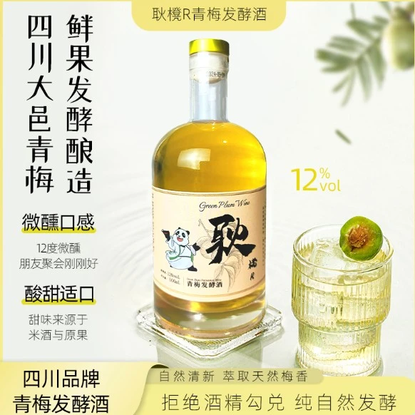 青梅发酵酒女生低度甜酒蜜桃蓝莓荔枝青梅桂花多种果味聚会派对酒